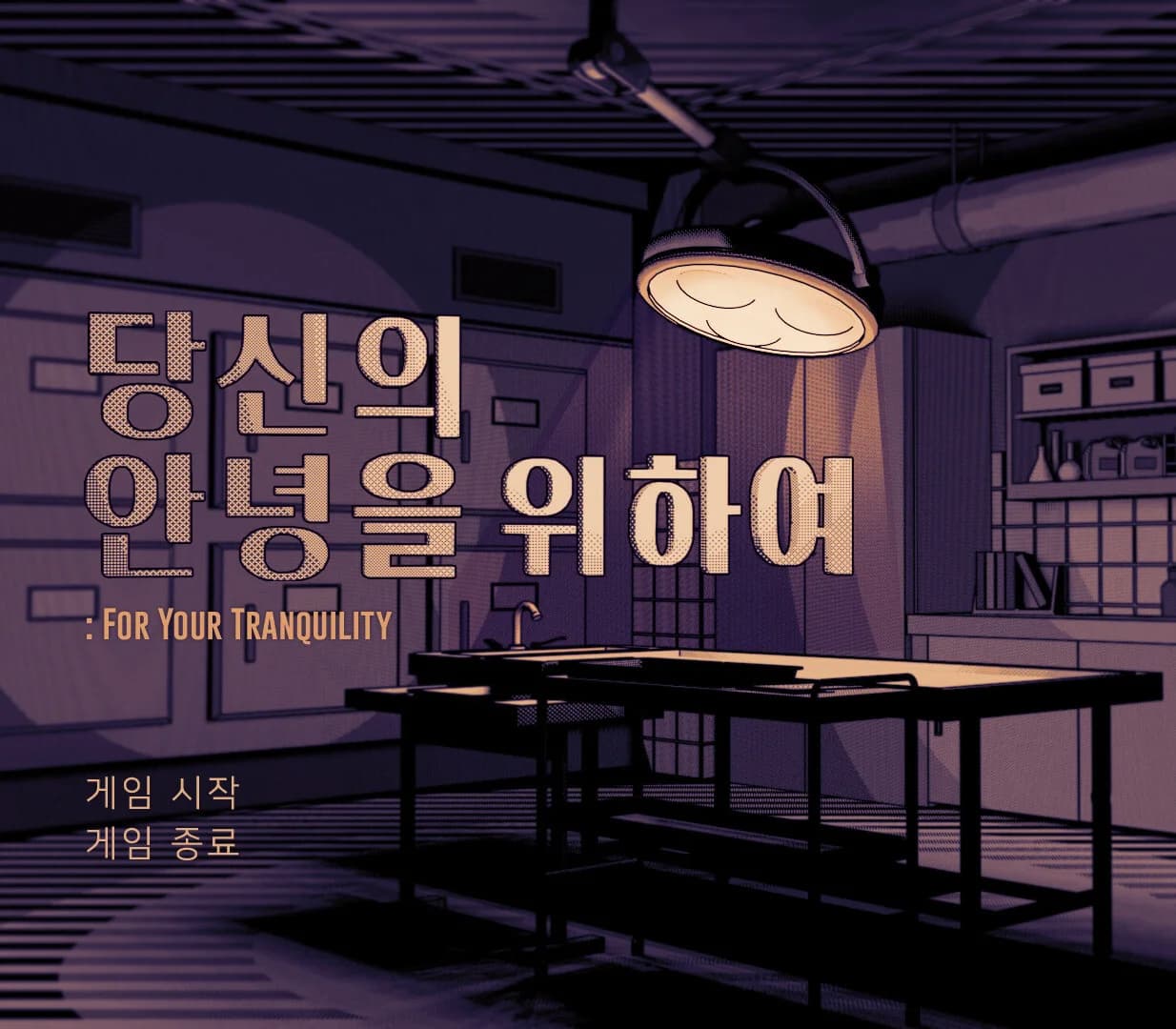 For Your Tranquility Steam