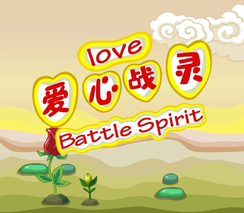 Love Battle Spirit PC Steam