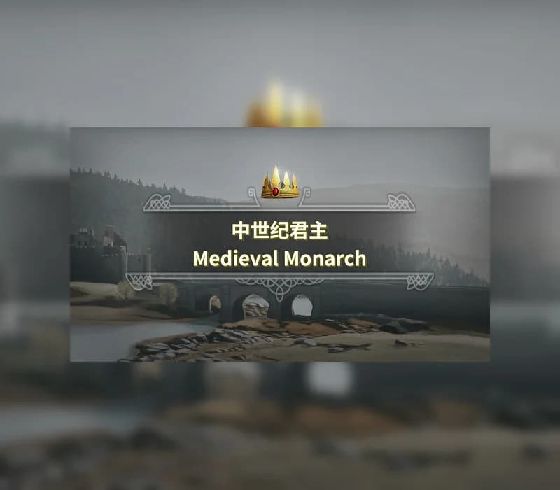 Medieval Monarch Steam