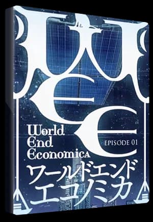 WORLD END ECONOMiCA episode.01