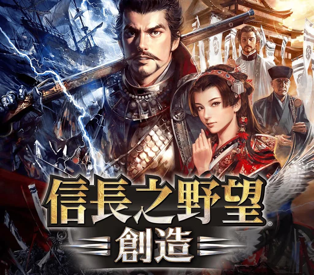 Nobunaga's Ambition: Souzou with Power Up Kit